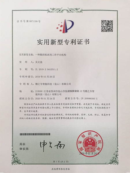 榮譽(yù)資質(zhì)