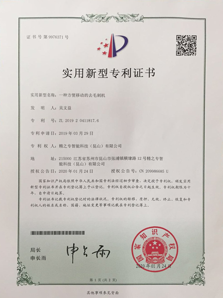 榮譽(yù)資質(zhì)